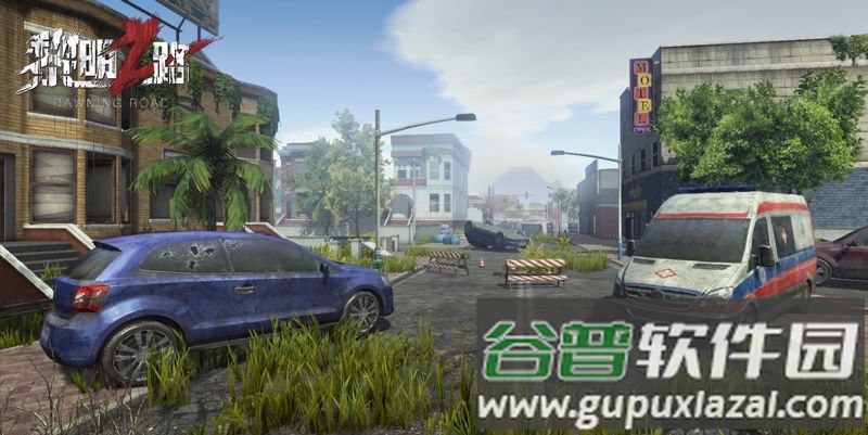 黎明之路腾讯qq版截图1