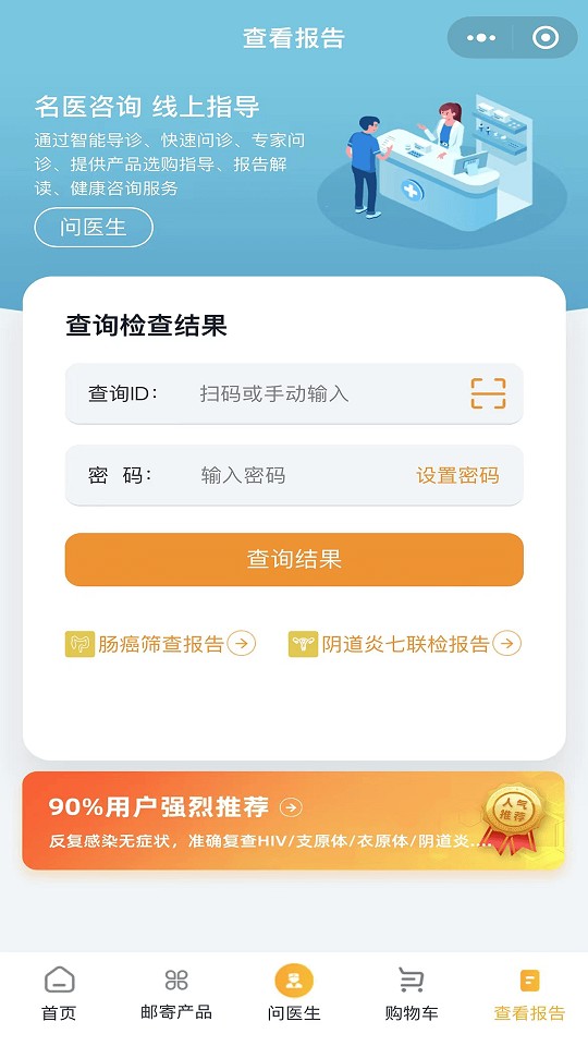 都安全app最新版截图1