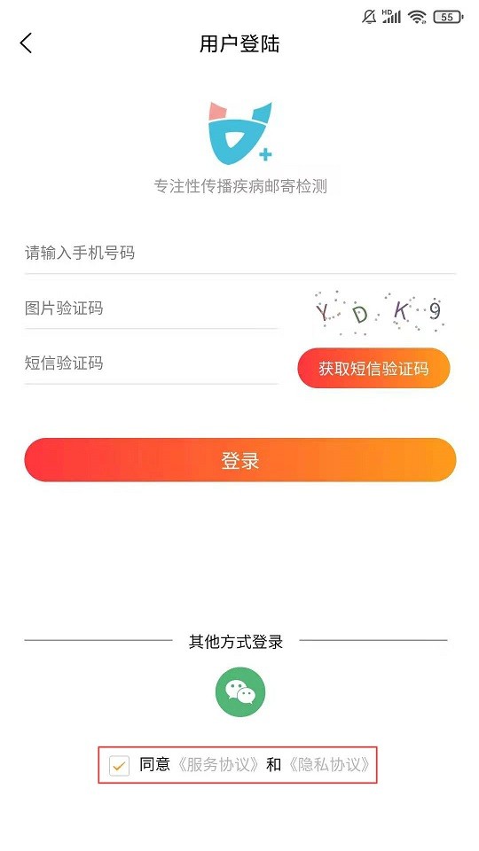 都安全app最新版截图4