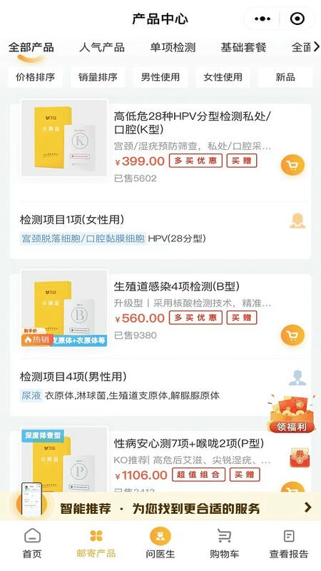 都安全app最新版截图5