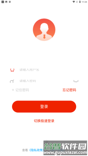 哈铁职教app安卓版3