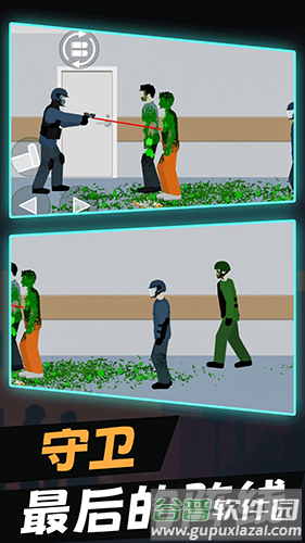 僵尸末日生存2手机版截图1