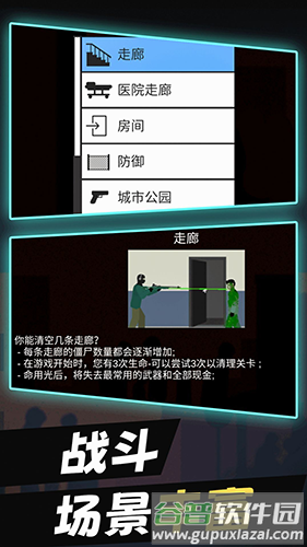 僵尸末日生存2手机版截图2