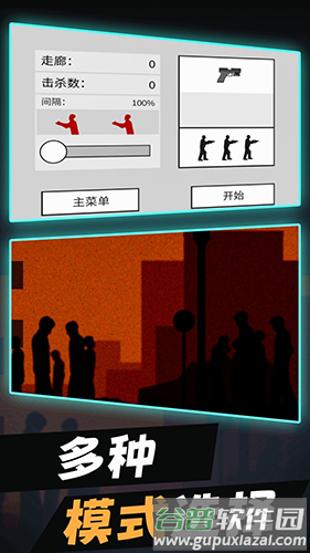 僵尸末日生存2手机版截图3