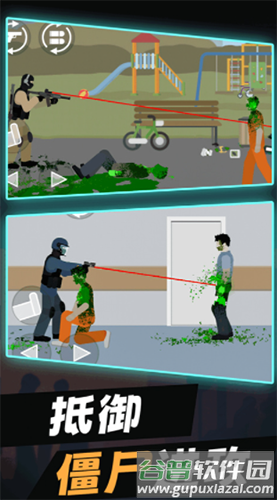 僵尸末日生存2手机版截图4