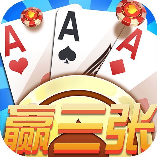 天天大赢家游戏v2.1