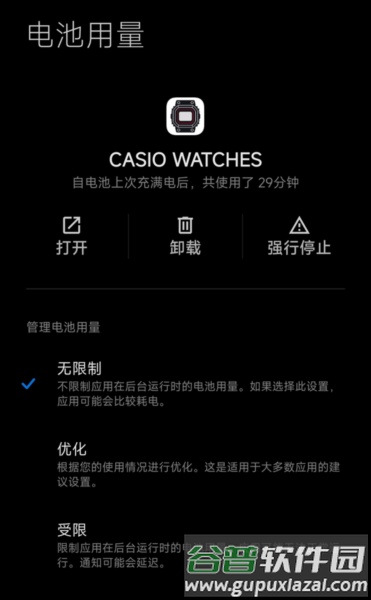 g-shock安卓版
