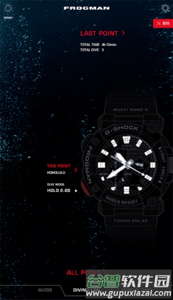 g-shock安卓版截图4