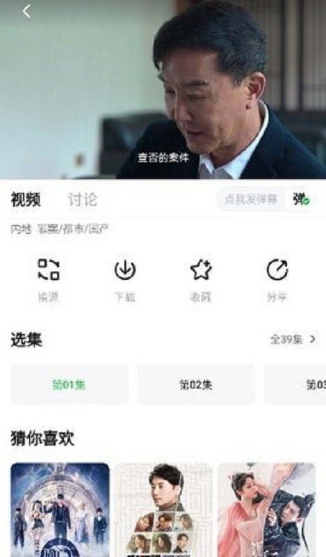 可达鸭影视官方版截图3
