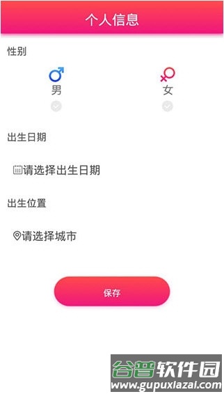 每日星座运势大全2