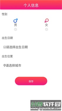 每日星座运势大全5