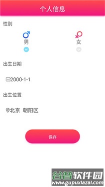 每日星座运势大全6