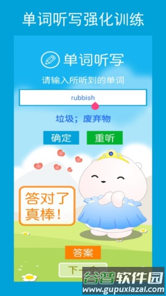 新目标英语八年级下册电子课本最新版截图1