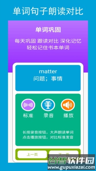 新目标英语八年级下册电子课本最新版截图3