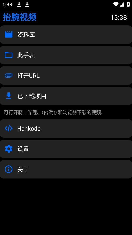 抬腕视频手表版 抬腕视频app下载