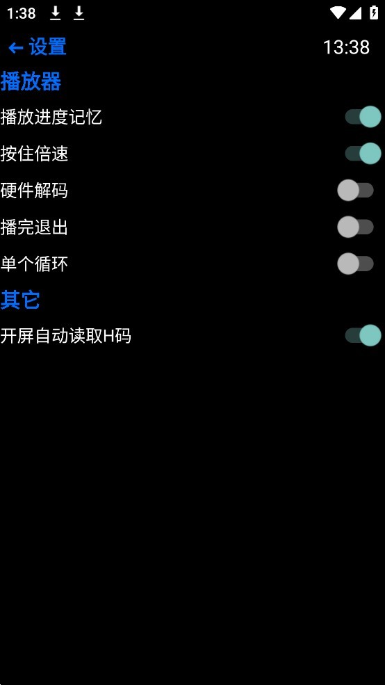 抬腕视频手表版截图2