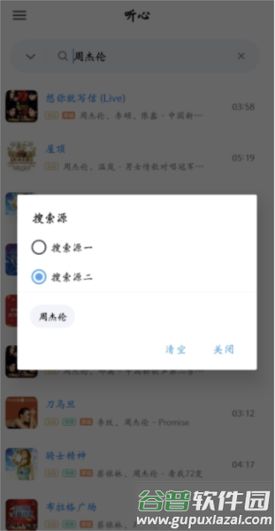 听心音乐最新版本下载 听心音乐免费版6