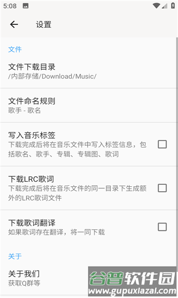 听心音乐免费版截图2