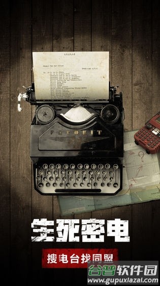 黎明之后体验服截图2