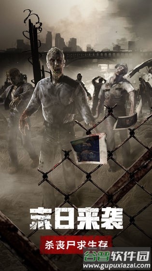 黎明之后体验服截图3