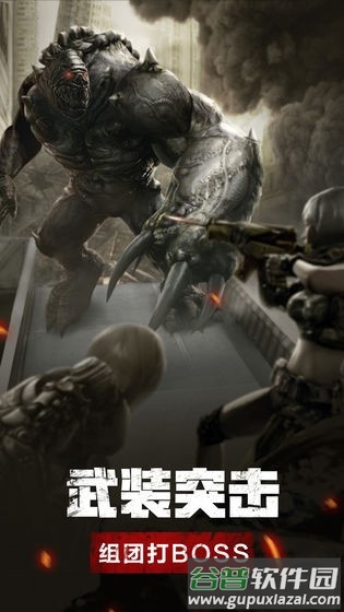 黎明之后体验服截图4