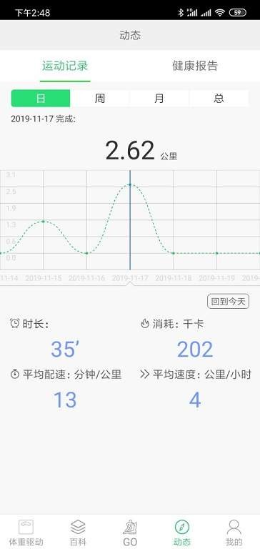 跑道手机版截图1