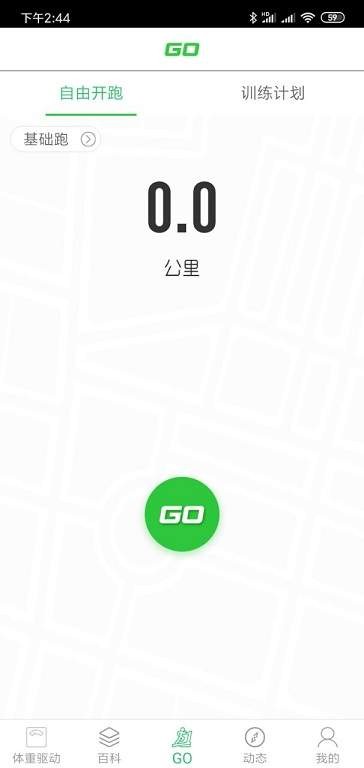跑道手机版截图2