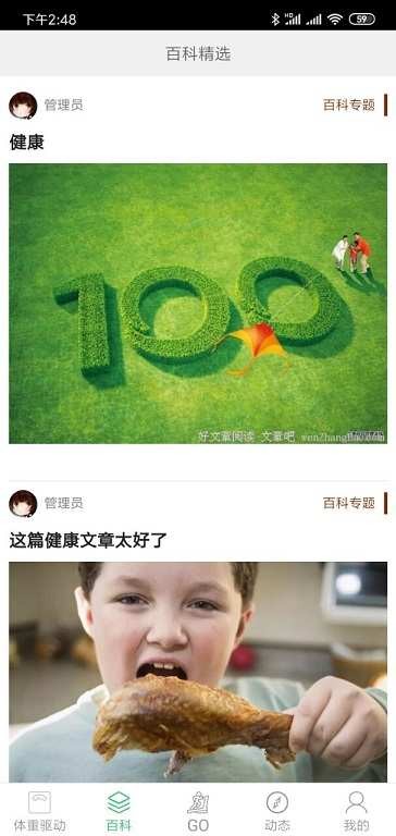 跑道手机版截图3