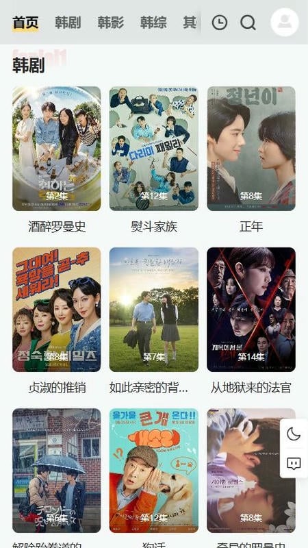 韩剧看看app 韩剧看看下载官方