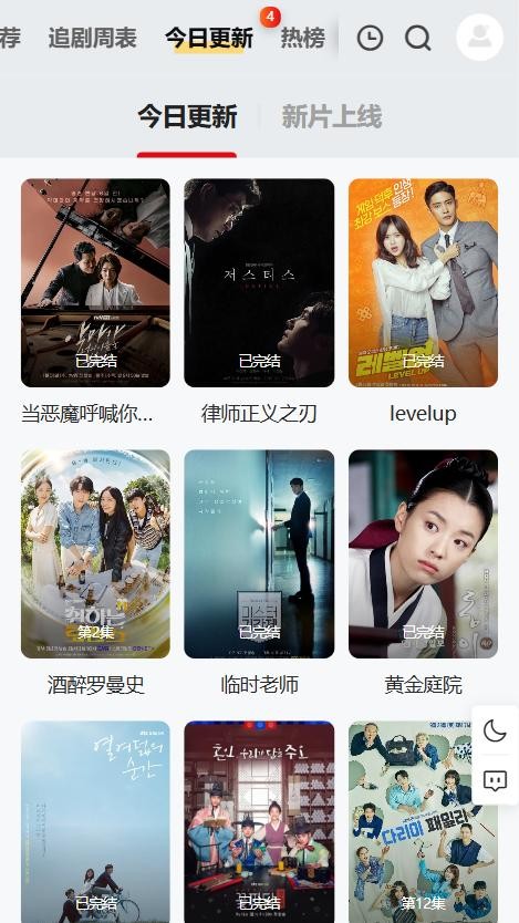 韩剧看看app截图1
