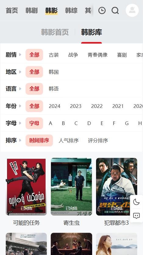 韩剧看看app截图3