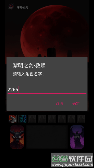 黎明之剑救赎最新版下载