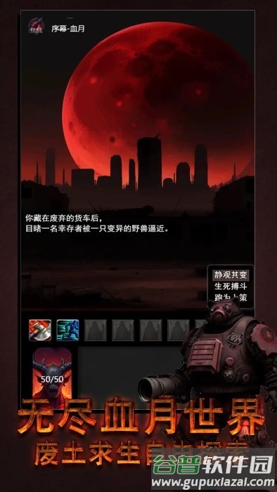 黎明之剑救赎游戏截图2