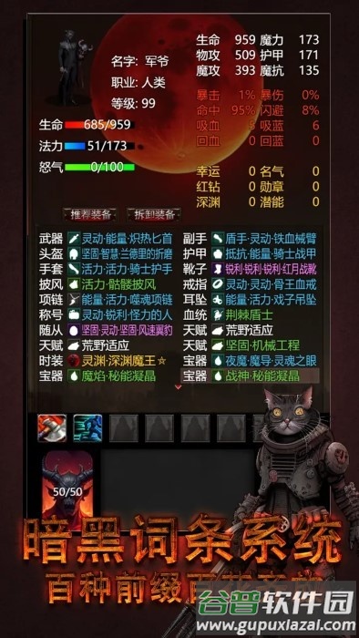 黎明之剑救赎游戏截图3