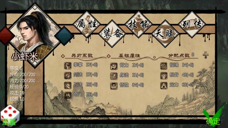 金庸群侠传x手机版下载