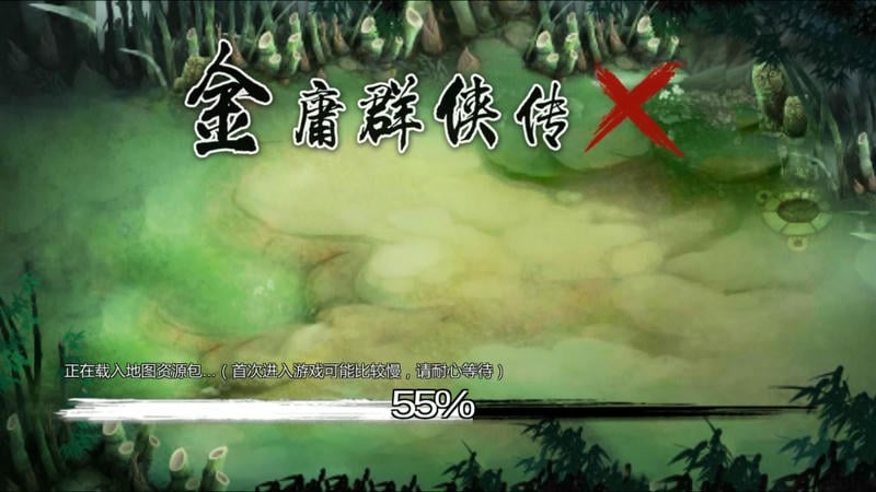 金庸群侠传x官方版截图2