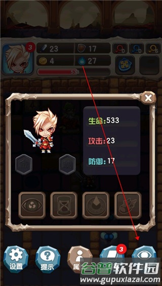 魔塔大冒险游戏截图