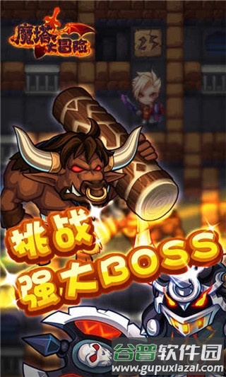 魔塔大冒险截图2