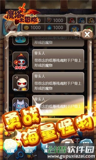 魔塔大冒险截图5