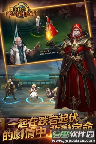 黎明之剑手机版截图1