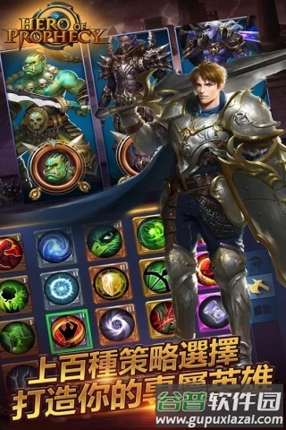 黎明之剑手机版截图3