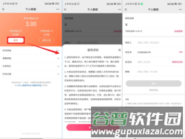 诺云直播app4