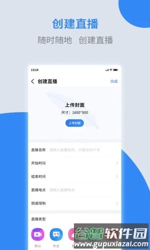 诺云直播APP截图1