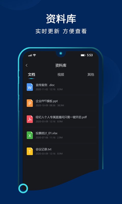 共域平台截图3