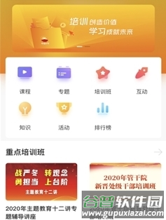 中油e学