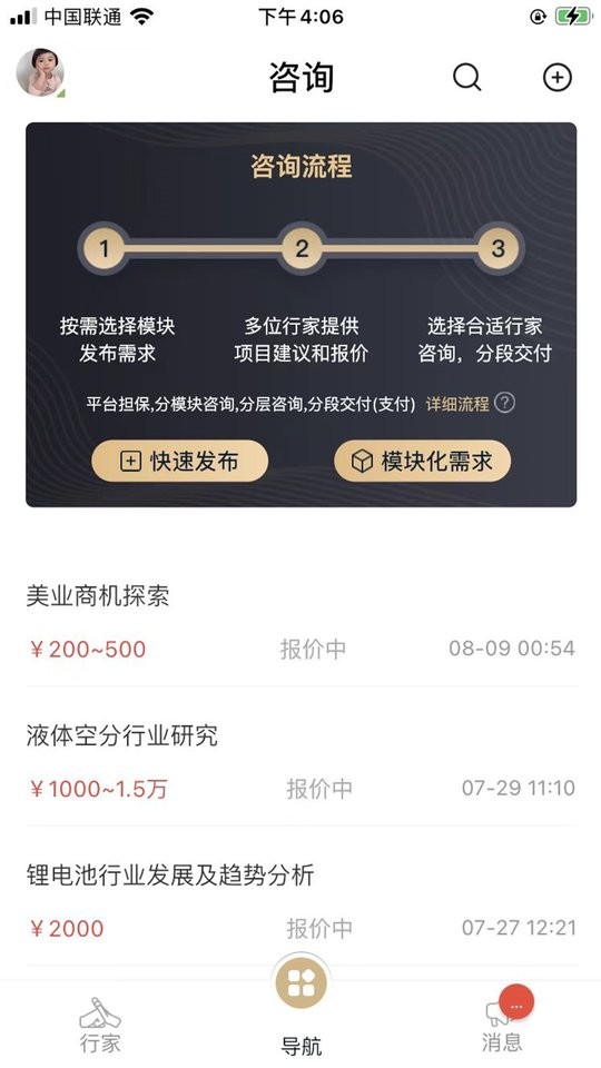 行研社app
