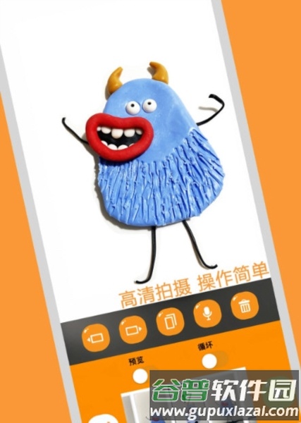 小羊飞飞定格动画1