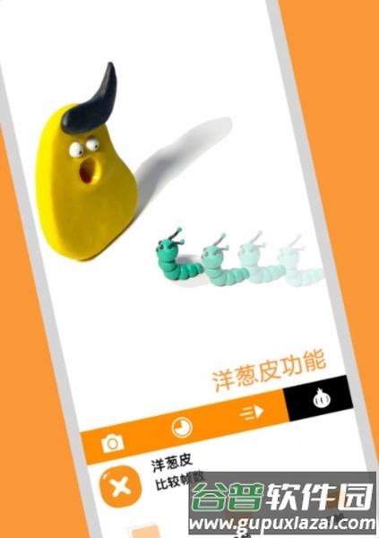 小羊飞飞定格动画3