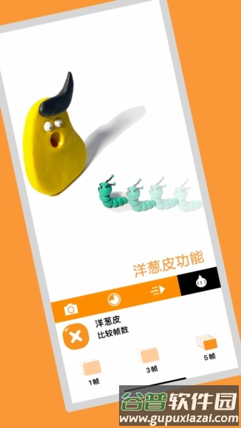 小羊飞飞定格动画截图2
