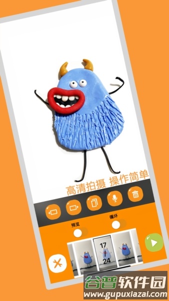 小羊飞飞定格动画截图3